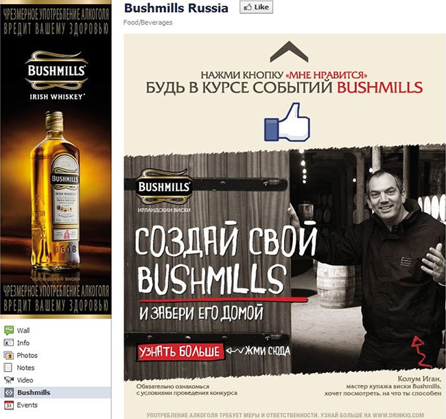 Cтраница для бренда Bushmills.jpg